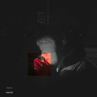 Напас - Stems