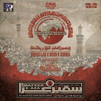 Aey Musafir - Nadeem Sarwar