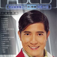 Duplicated Soul - Aaron Kwok & Beta Soul