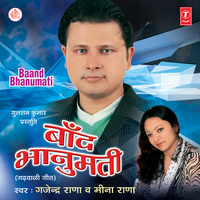 Kasturi Beni Jhalu - Gajendra Rana & MEENA RANA