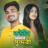 Bouta amar shundori - Sariful Islam & Ronjina parbin