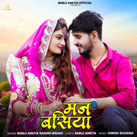 Man Basiya - bablu ankiya & Rashmi Nishad