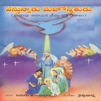 Yesayya Paatalu - Anil Kumar