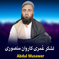 Che Da Or Pa Sro Lambo - Abdul Musawer