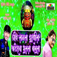 Jiv Lagala Jhurnila Khanderaya Bhulala Banula - Govind Tarte & Harish Tarte