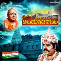 Chinmaya Roopada - Gurukiran & Anuradha Bhat