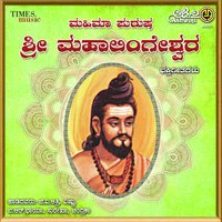 Mahalingane Sri Mahalingane - Manjula Gururaj