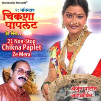 Fu Bay Fu - Reshma Sonavane & Eknath Mali & Bandya Pawar & Arjun Patil & Kavita Shinde & Vaman Koli