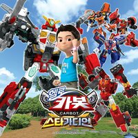 Secret Friends Hello Carbot (Hello Carbot season Star Guardian Opening song) (inst.) - Ian Paul & Lee Jung Eun