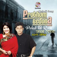 Beshi Kichu Asha - Polash