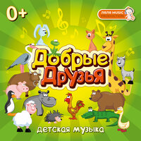 Кря-кря - Ляля Music
