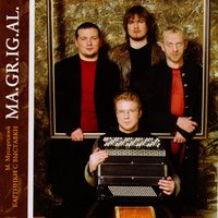 Балет невылупившихся птенцов - Модест Петрович Мусоргский & Double Duo Ma.Gr.Ig.Al