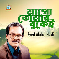 Mago Tomar Bukei - Syed Abdul Hadi