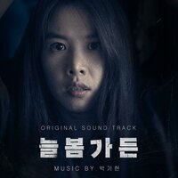 The identity of the mysterious man - PARK KI HEON