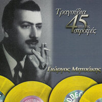 To Koritsi Tou Laou - Laoura & Antonis Repanis