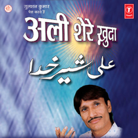 Shere Khuda Ki Shaan Nirali - Sharif Parwaz