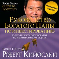 Заключение - Максим Киреев