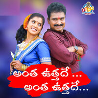 Antha Uthady Antha Uthady - Jangi Reddy & Sunitha Jangi Reddy