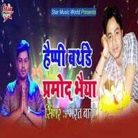 Happy Birthday Pramod Bhaiya - Bharat Bagi & Anand Srivastava