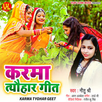 Karma Tyohaar Geet - Nittu Shree