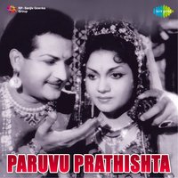 Aa Mabbu Theralalona - Ghantasala & P. Susheela