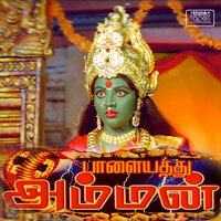 Palayathamma Nee Pasavilakku - K. S. Chithra & S.A. Rajkumar & Vaali & Kalidasan & Rama Narayanan