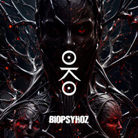 Дети вечности - Biopsyhoz