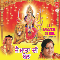 Sun Lai Pukar Meri Maa - Sudesh Kumari