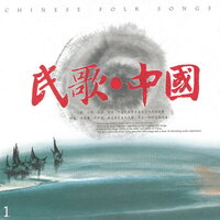 茉莉花 - 新时代合唱团