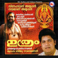 Ganapathiye Gajamukhane - Biju Narayanan
