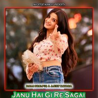 Janu Hai Gi Re Sagai - Ajeet Katara & Balli Bhalpur