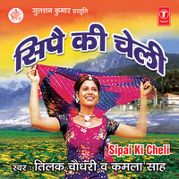 Roopsi Mukhdi Raajula - Tilak Chaudhary & Kamla Shah