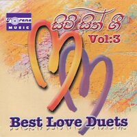 Anduru Pathale - Janaka Wickramasinghe & Samitha Mudunkotuwa