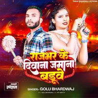 Rajbhar Ke Diwana Jamana Baduye - Golu Bhardwaj