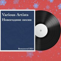Зима - Эдуард Хиль