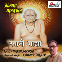 Swami Maajha - Kumaar Sanjeev