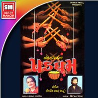 Chand - Niranjan Pandya & Bhavana Labadiya
