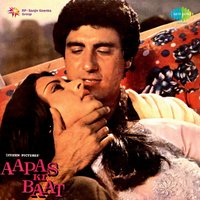 Kehni Hain Do Baaten Tumse (with Dialogues) - Lata Mangeshkar & Shailendra Singh