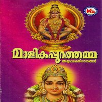 Viraha Dukhathinte - S. Janaki