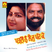 Tool Te Puade Bangla - Kartar Ramla