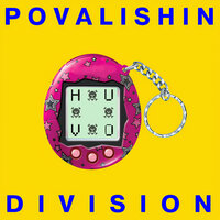 Две полосы (So What?) - Povalishin Division