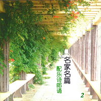 绮想轮旋曲 - 新时代轻音乐团