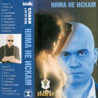 Камикадзе - Ку-ку Бенд