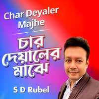 Char Deyaler Majhe - S D Rubel