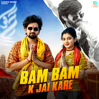 Bam Bam K Jai Kare - Masoom Sharma & Swara Verma & SHAKTI BHARDWAJ