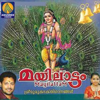 Avasaraminiyum - M. G. Suresh