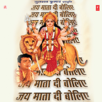 Aa Maa Aa Tujhe Dil Ne Pukara - Babla Mehta