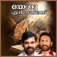 Kanmani - Jose Sagar