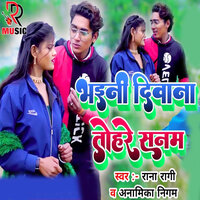 Bhaini Diwana Tohare Sanam - Rana Ragi & Anamika Nigam