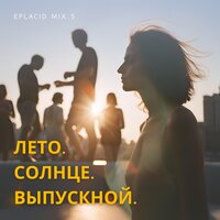 Джаная - Артем Тото & Max Tiaki
